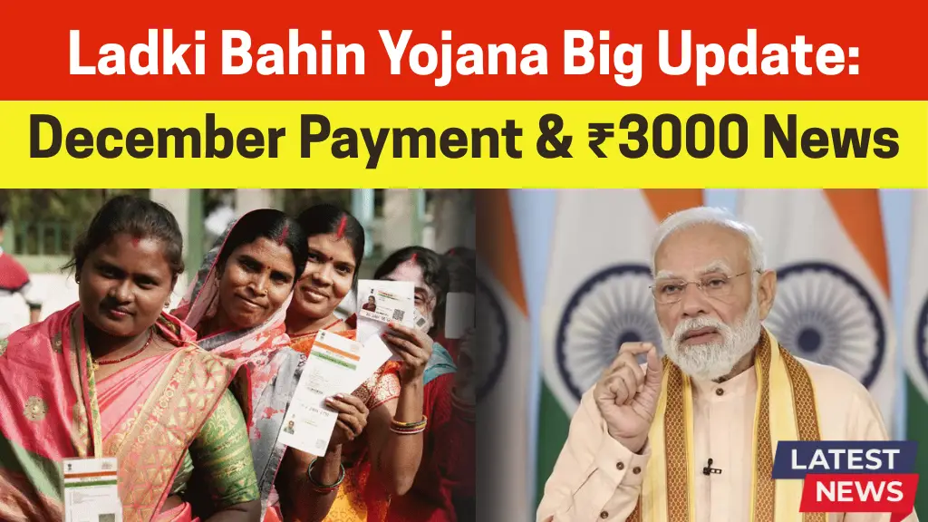 Ladki Bahin Yojana December Installment Date